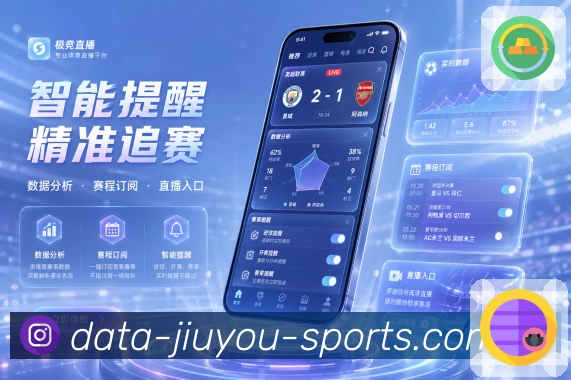<strong>九游体育官网</strong>App 赛后结果页面